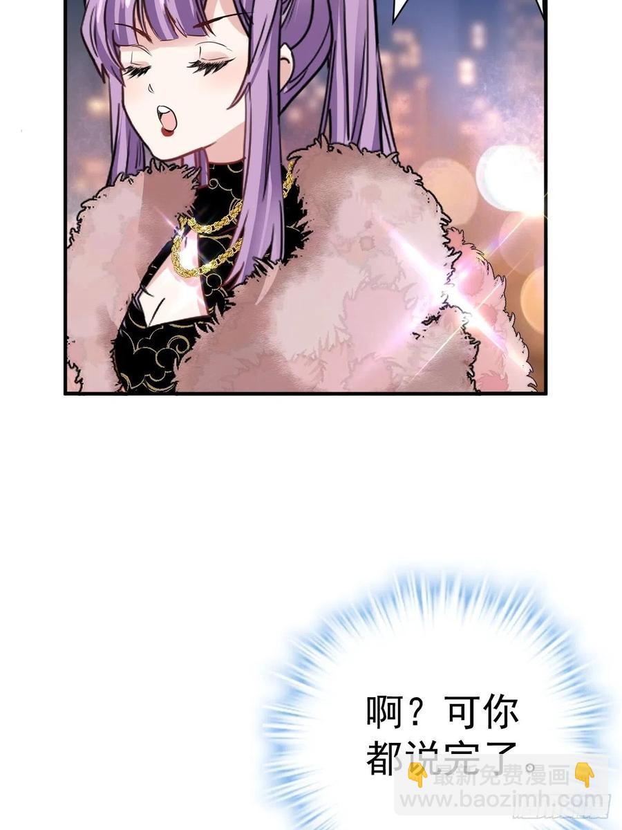 婚纱与伴娘(1/2)-第413话