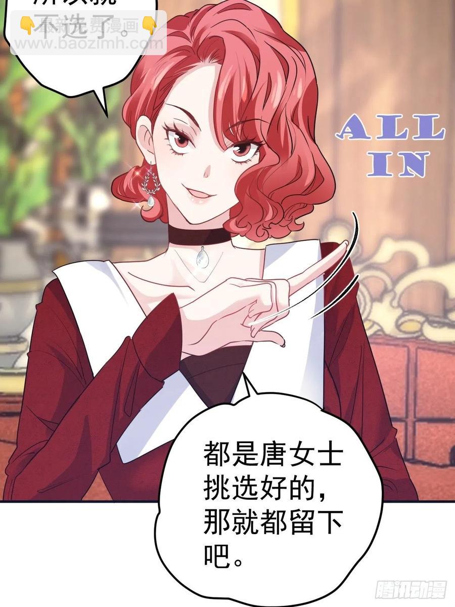 婚纱与伴娘(1/2)-第413话
