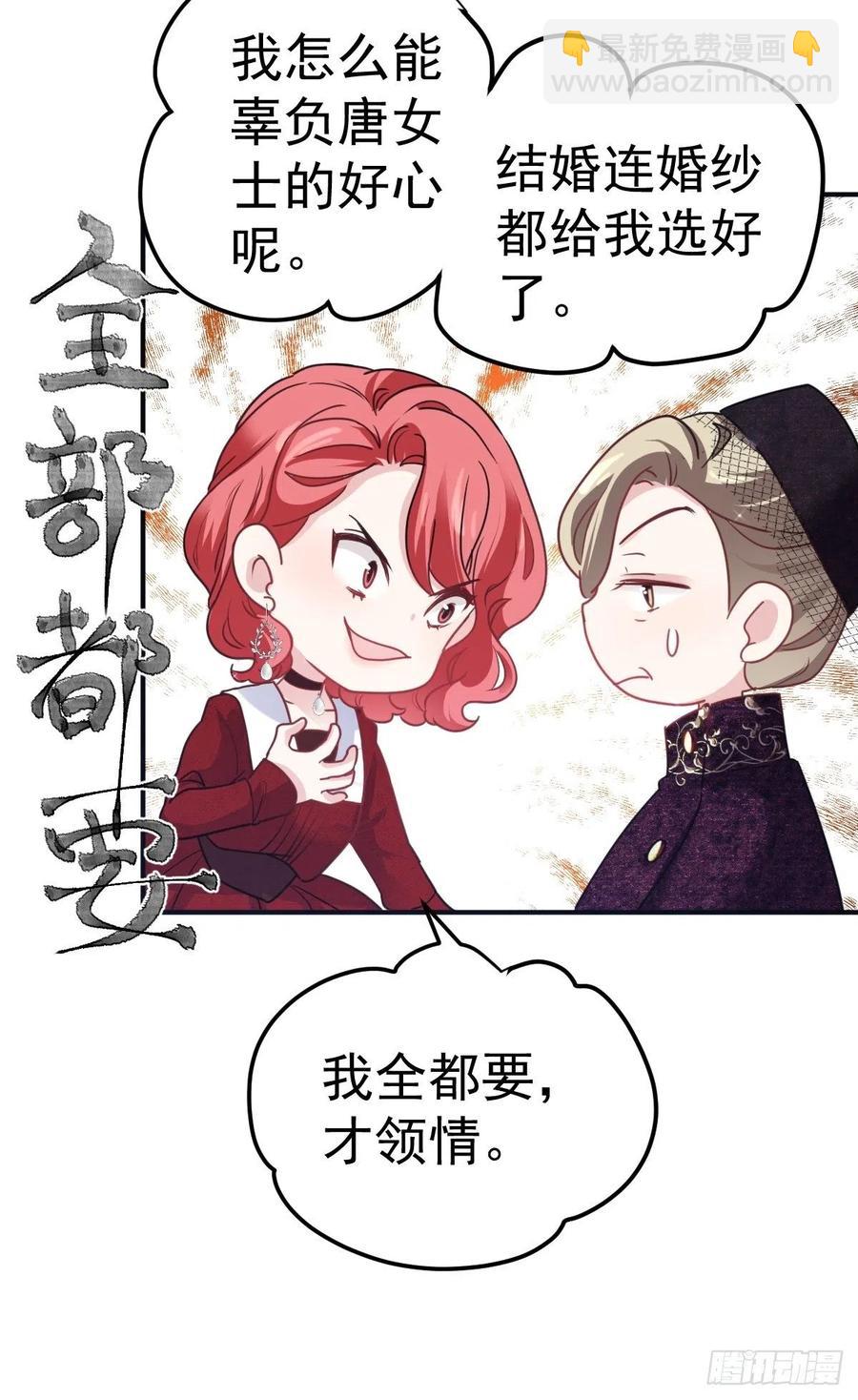 婚纱与伴娘(1/2)-第413话