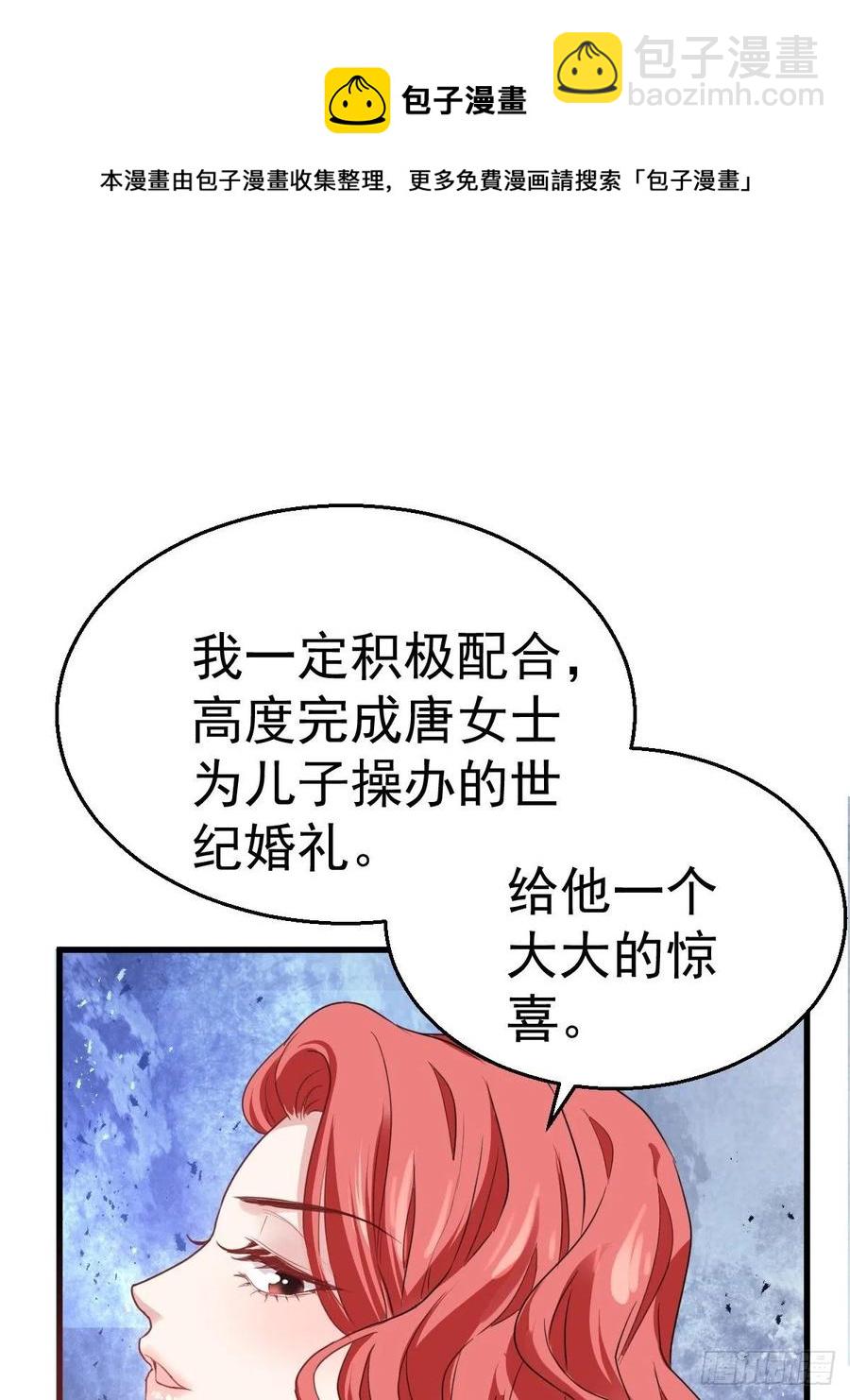 婚纱与伴娘(1/2)-第413话