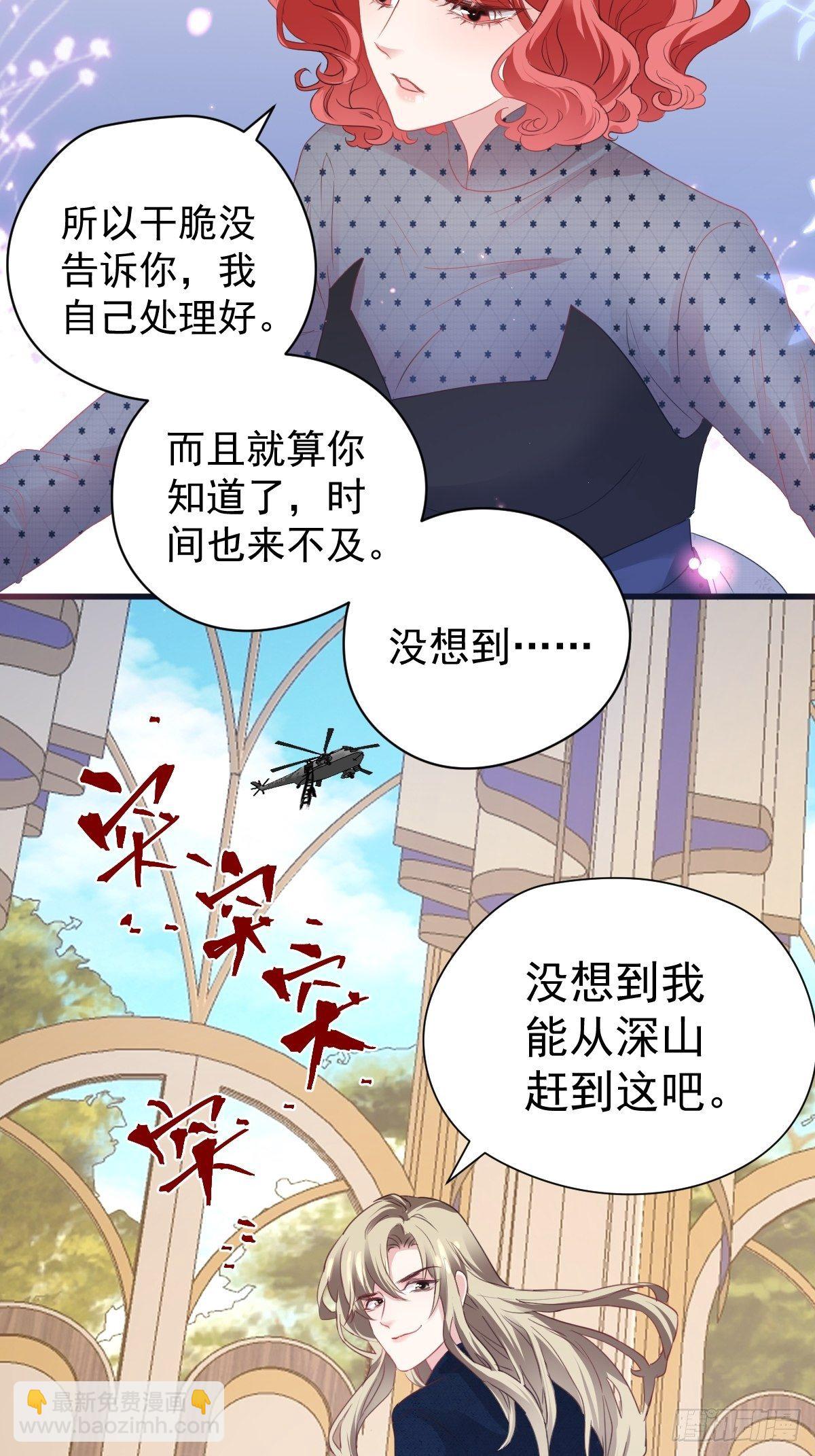 大结局（下）(1/2)-第415话