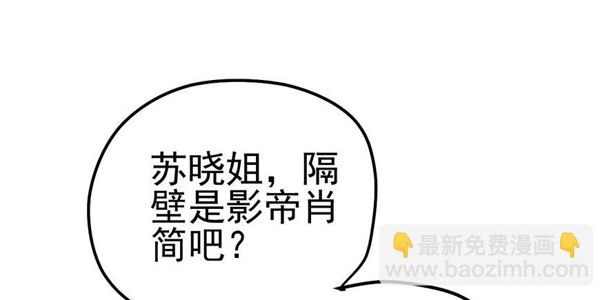 不太熟的搭档(1/3)-第43话