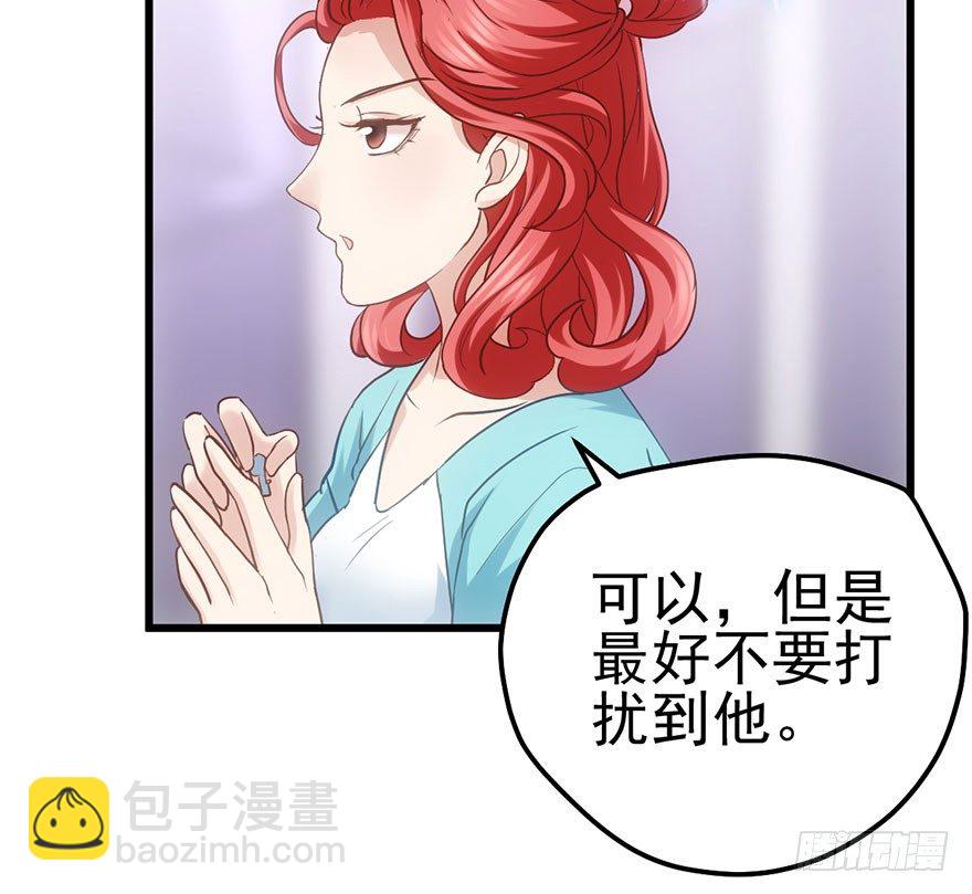 不太熟的搭档(1/3)-第43话