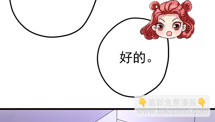 不太熟的搭档(1/3)-第43话