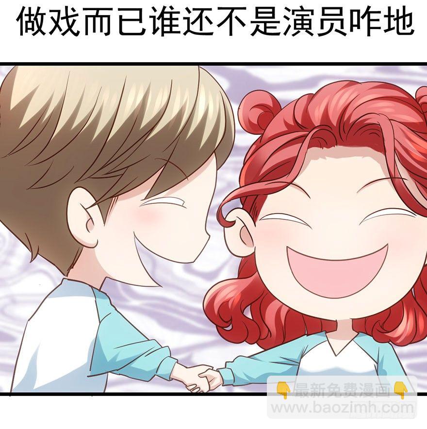 不太熟的搭档(1/3)-第43话