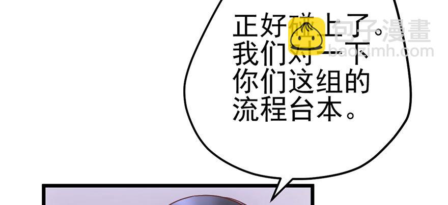 不太熟的搭档(1/3)-第43话