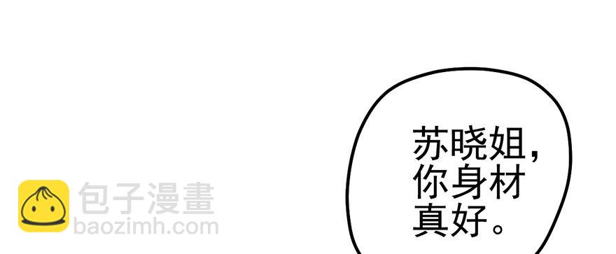 不太熟的搭档(1/3)-第43话