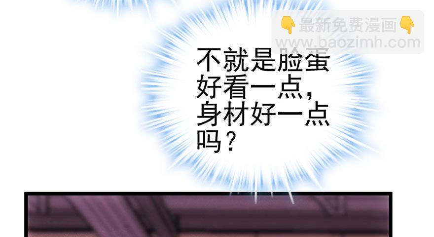 不太熟的搭档(1/3)-第43话