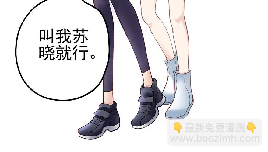 不太熟的搭档(1/3)-第43话