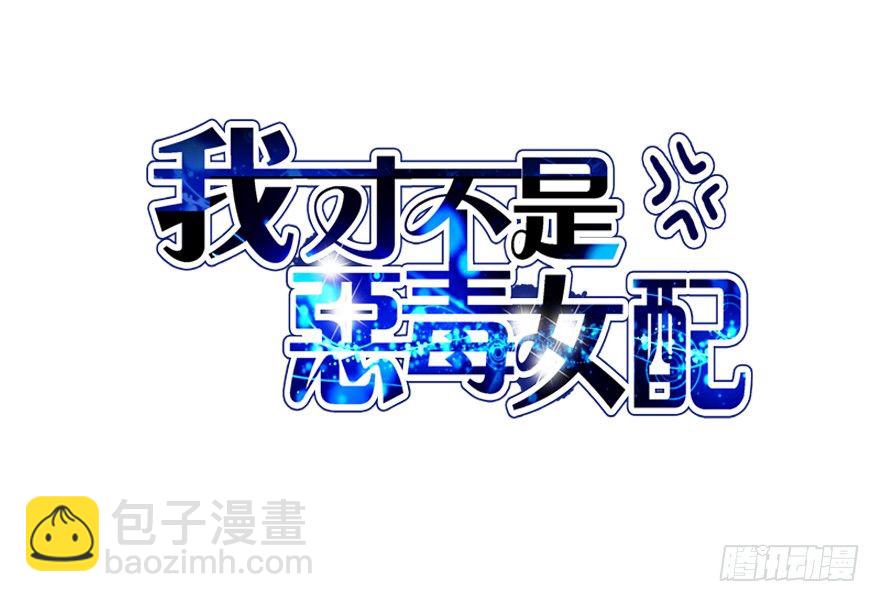 一点小摩擦(1/2)-第45话