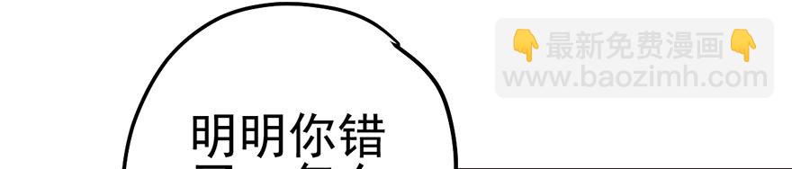 一点小摩擦(1/2)-第45话