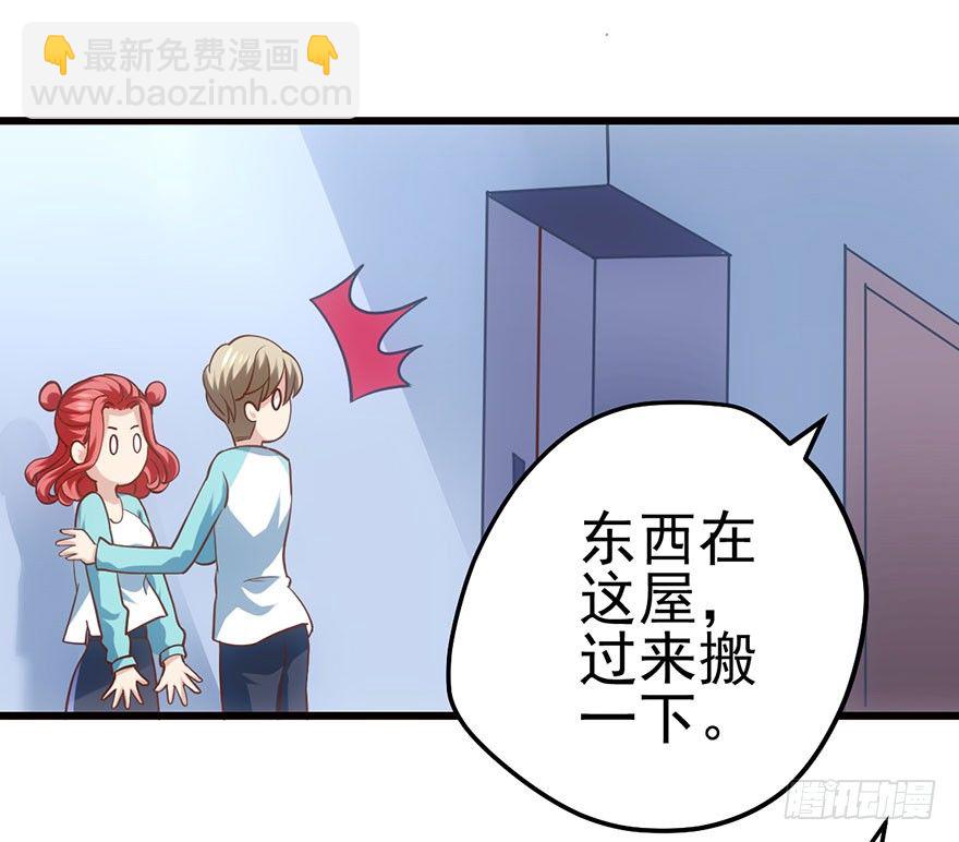 一点小摩擦(1/2)-第45话