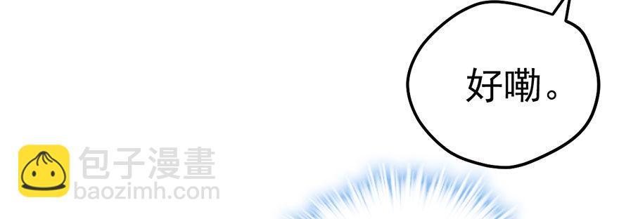 一点小摩擦(1/2)-第45话