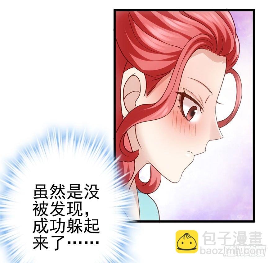 一点小摩擦(1/2)-第45话