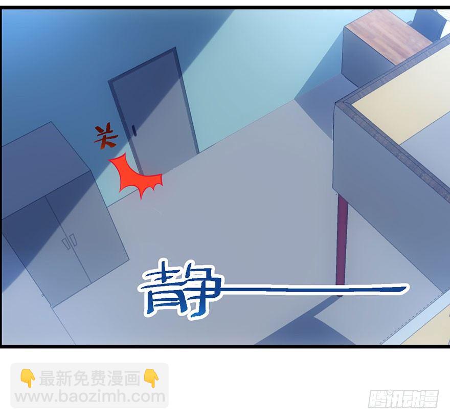 一点小摩擦(1/2)-第45话