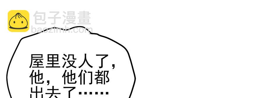 一点小摩擦(1/2)-第45话