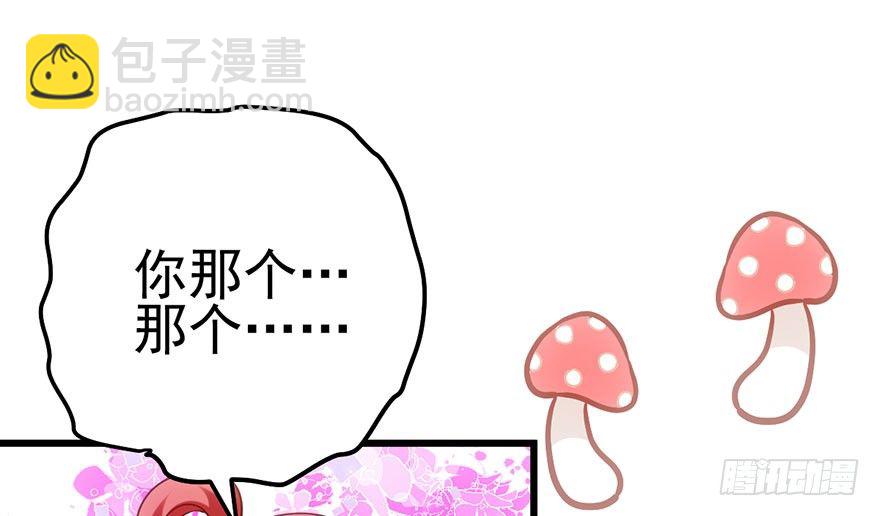 一点小摩擦(1/2)-第45话