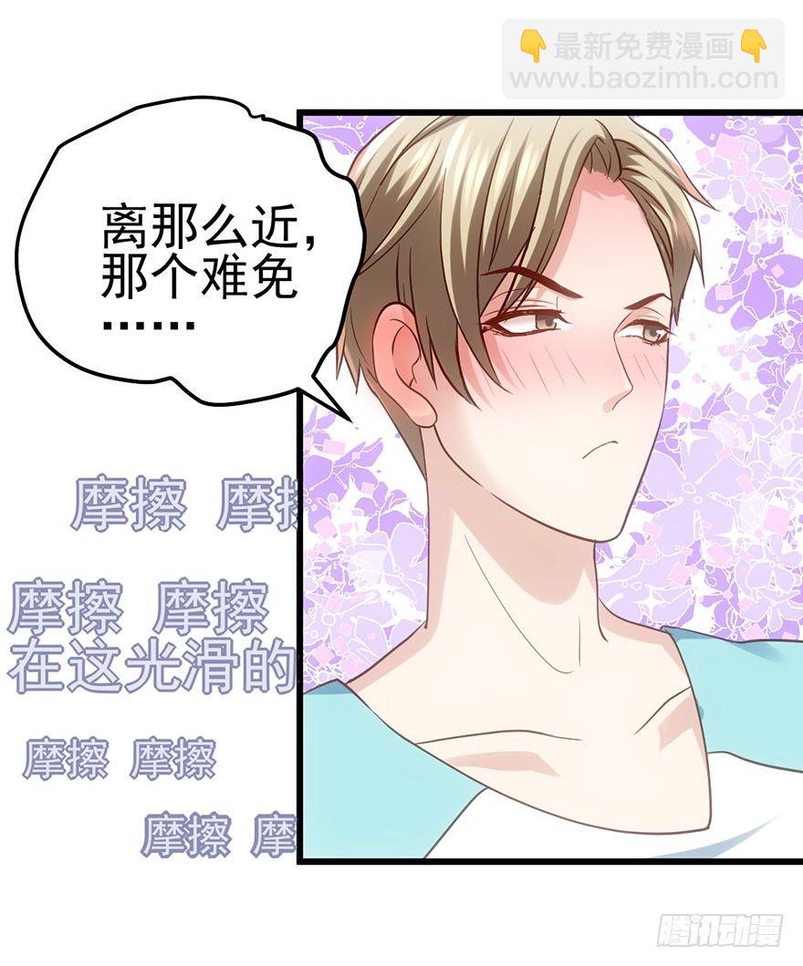 一点小摩擦(1/2)-第45话