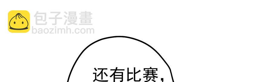 一点小摩擦(1/2)-第45话