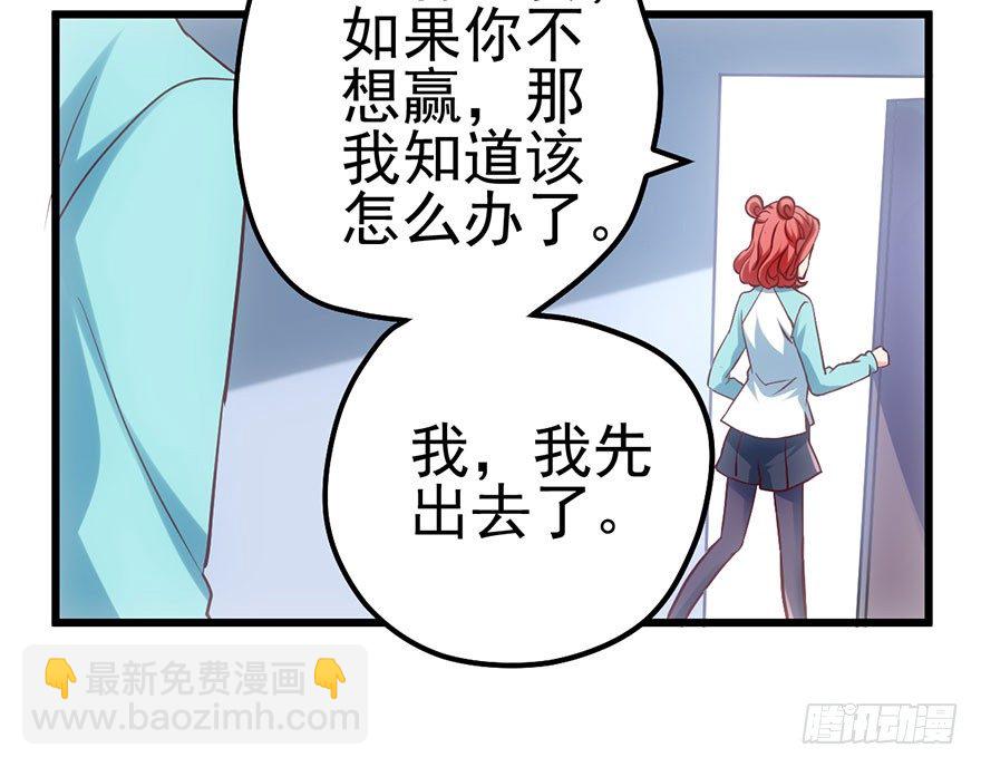 一点小摩擦(1/2)-第45话