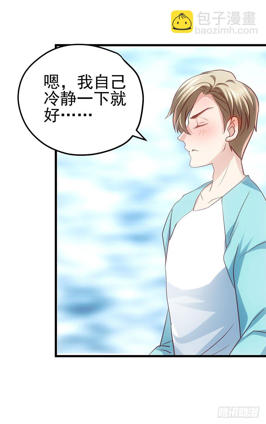 一点小摩擦(1/2)-第45话