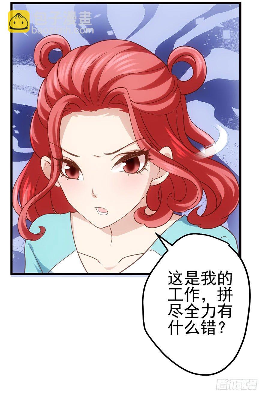 一点小摩擦(1/2)-第45话