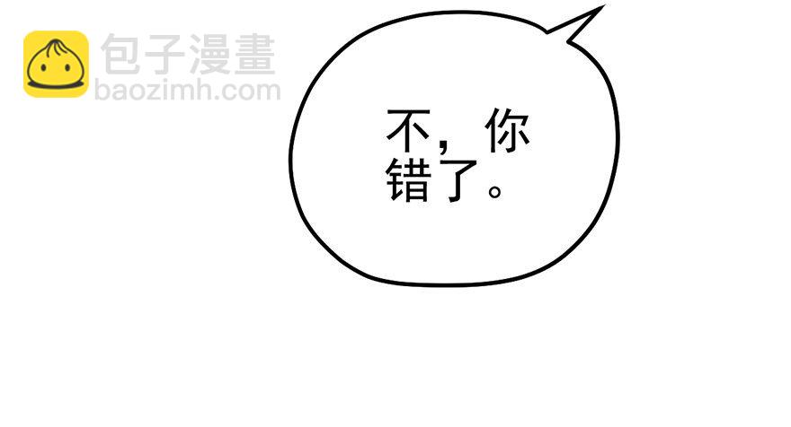 一点小摩擦(1/2)-第45话