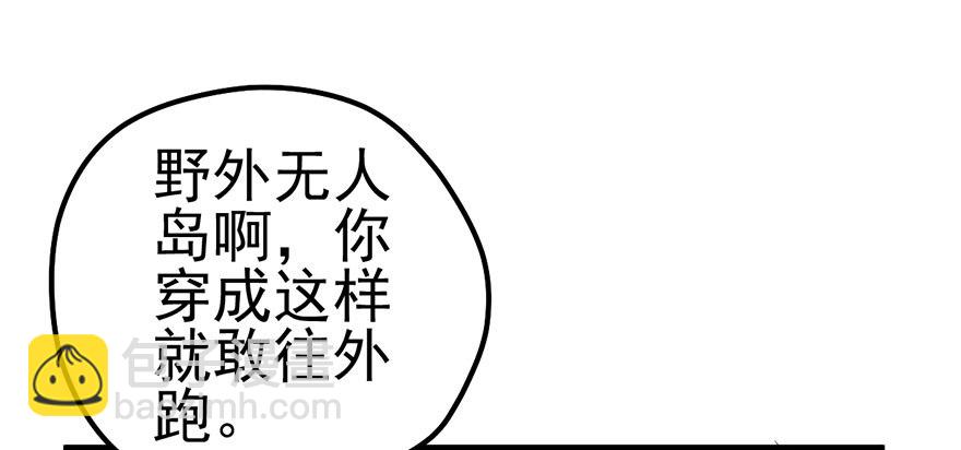 么啊么啊(1/2)-第49话