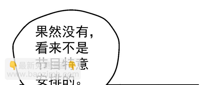 么啊么啊(1/2)-第49话