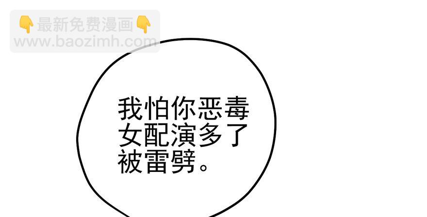 么啊么啊(1/2)-第49话