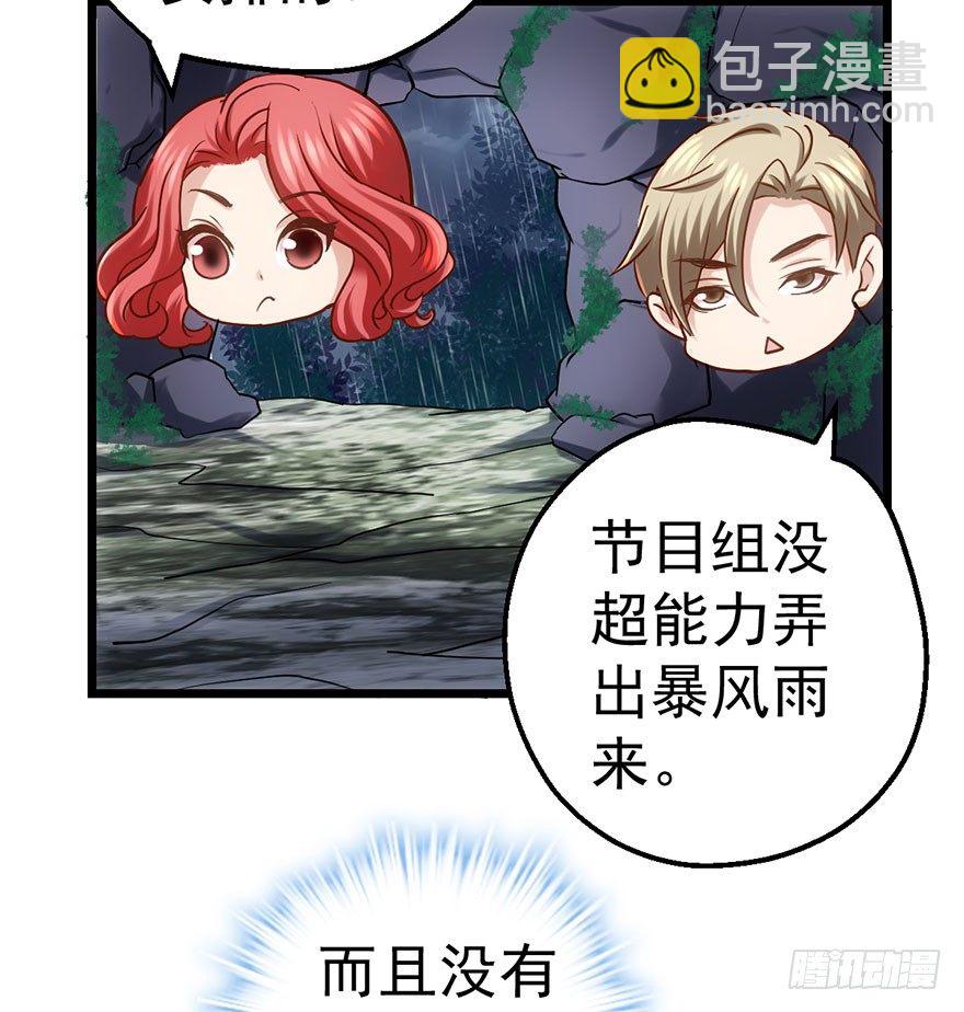 么啊么啊(1/2)-第49话
