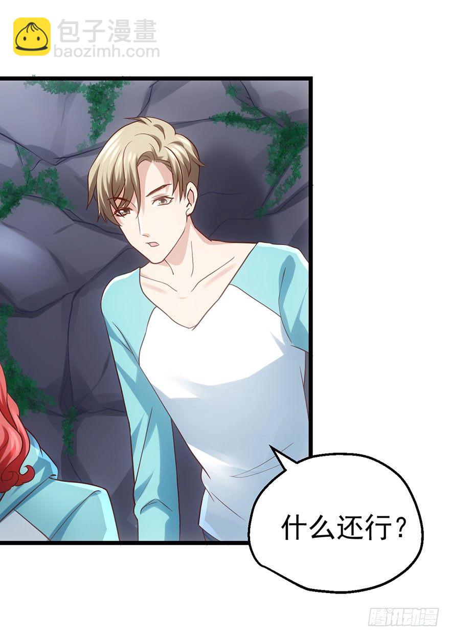 么啊么啊(1/2)-第49话