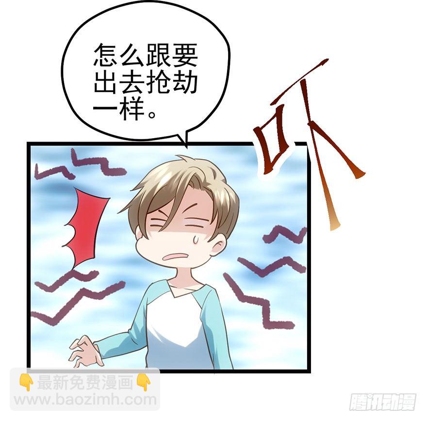 么啊么啊(1/2)-第49话