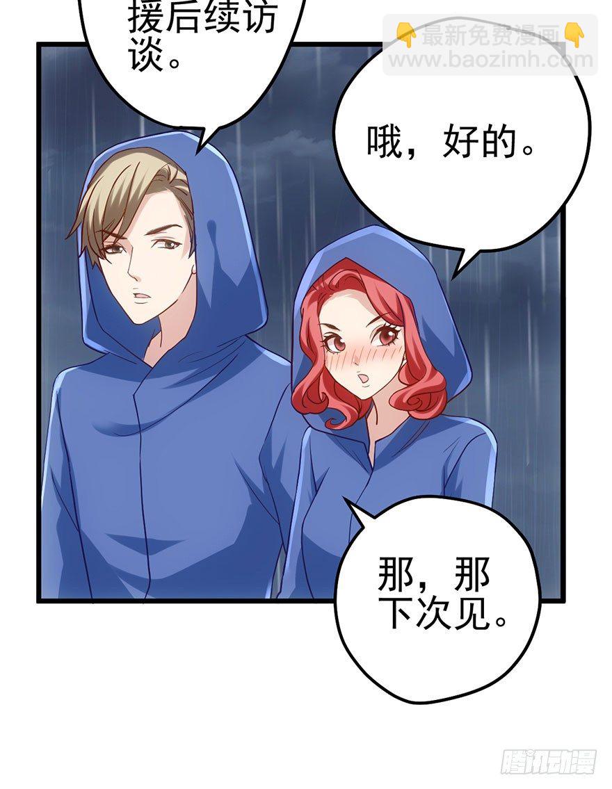 影帝的温度(1/3)-第51话
