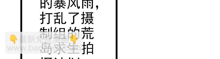 影帝的温度(1/3)-第51话
