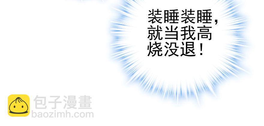只是交易而已(1/3)-第53话