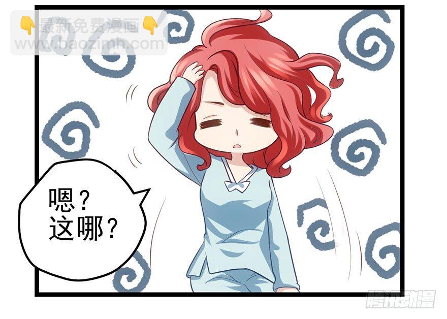 只是交易而已(1/3)-第53话