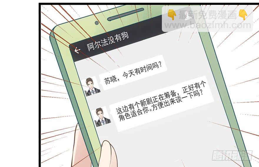 只是交易而已(1/3)-第53话