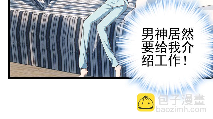 只是交易而已(1/3)-第53话