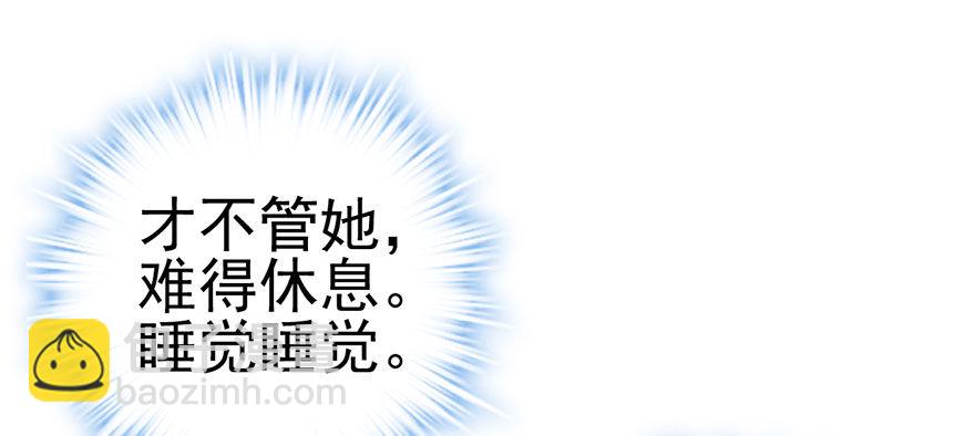 只是交易而已(1/3)-第53话