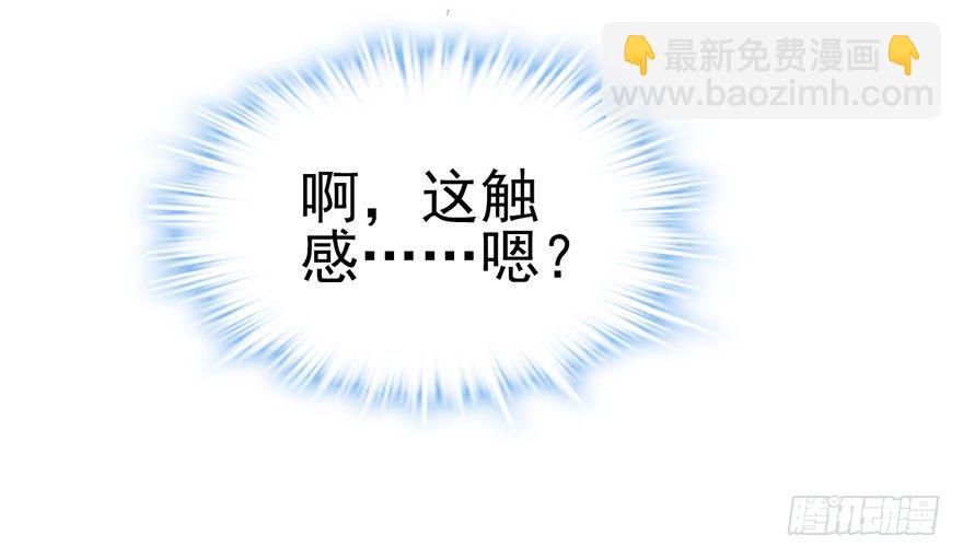 只是交易而已(1/3)-第53话