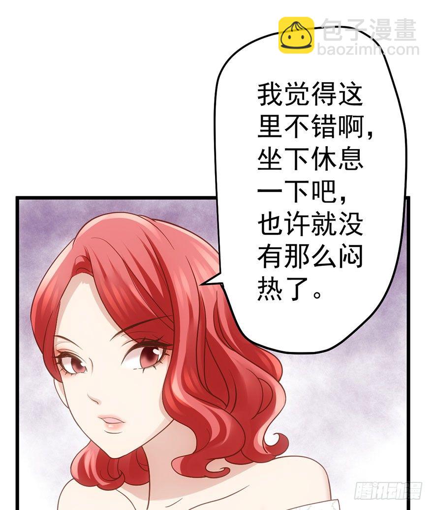 请叫我雪柔(1/2)-第55话