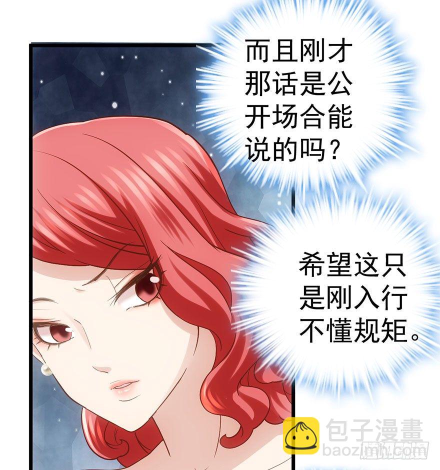 请叫我雪柔(1/2)-第55话