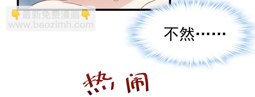 请叫我雪柔(1/2)-第55话