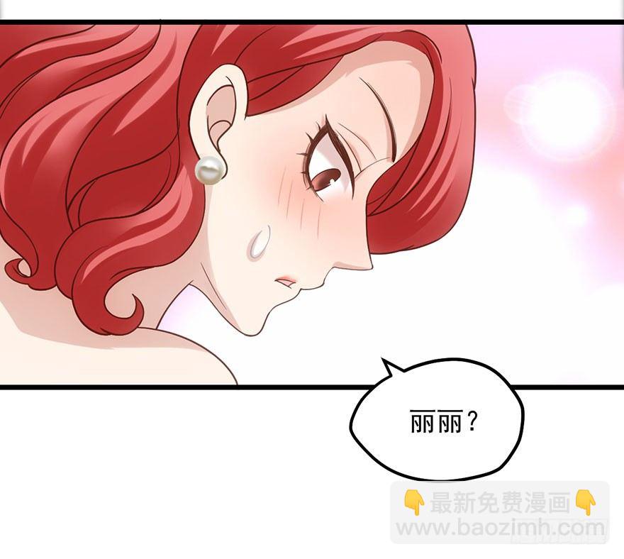 请叫我雪柔(1/2)-第55话