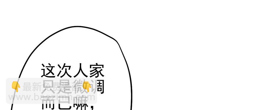 请叫我雪柔(1/2)-第55话