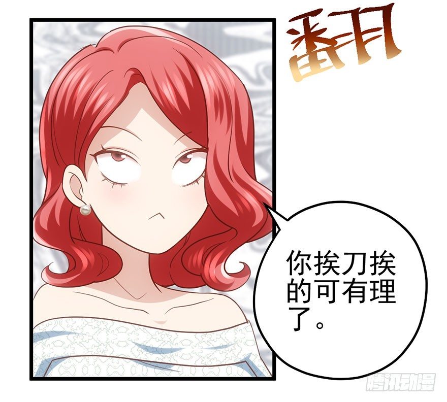 请叫我雪柔(1/2)-第55话