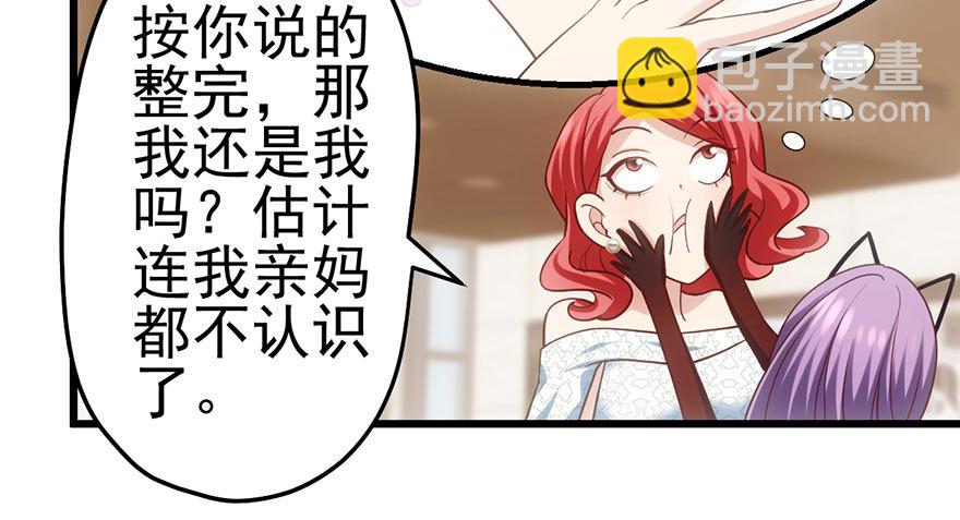 请叫我雪柔(1/2)-第55话