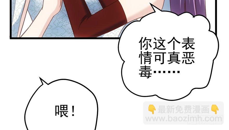 请叫我雪柔(1/2)-第55话