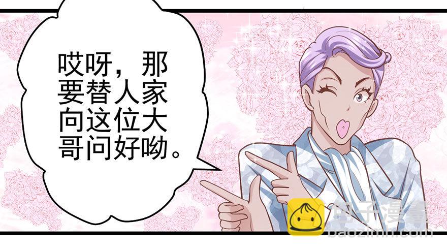 和大哥的约会(1/2)-第57话